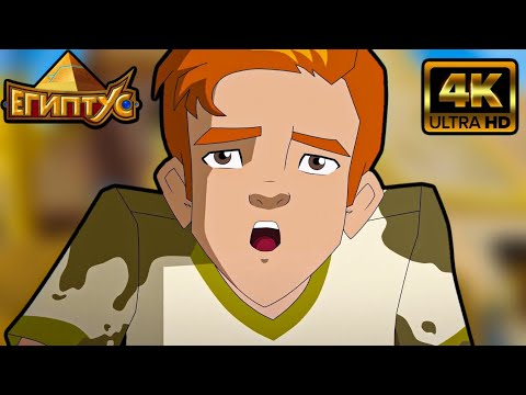 Видео: УГАРНЫЕ МОМЕНТЫ В ЕГИПТУСЕ