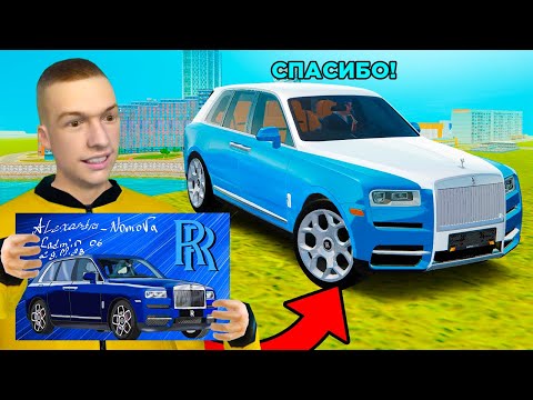 Видео: Я КУПЛЮ ТЕБЕ ВСЁ, что ТЫ НАРИСУЕШЬ в GTA RADMIR RP