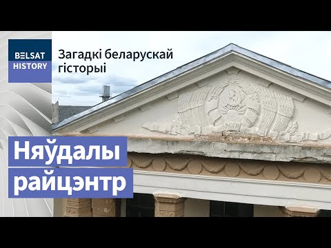 Видео: У Варапаеве сцежкі да помніка Леніна зараслі | В Воропаево тропы к памятнику Ленина заросли