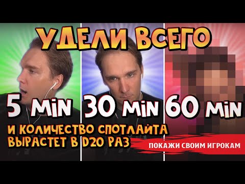 Видео: Подготовка ИГРОКА к сессии НРИ