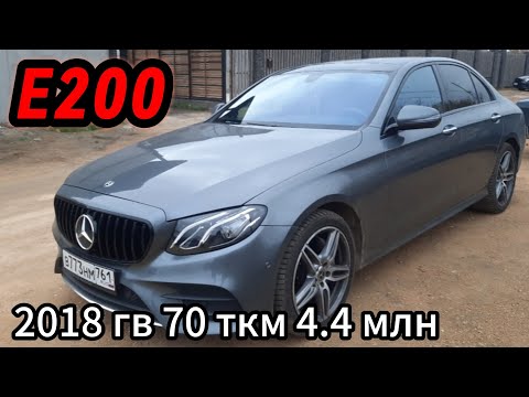 Видео: Mercedes Е200 на максималках осмотр автоподбор
