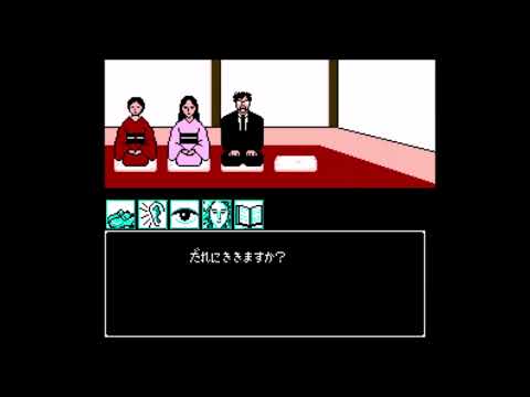 Видео: Yamamura Misa Suspense: Kyouto Hana no Misshitsu Satsujin Jiken [Прохождение 4/12]