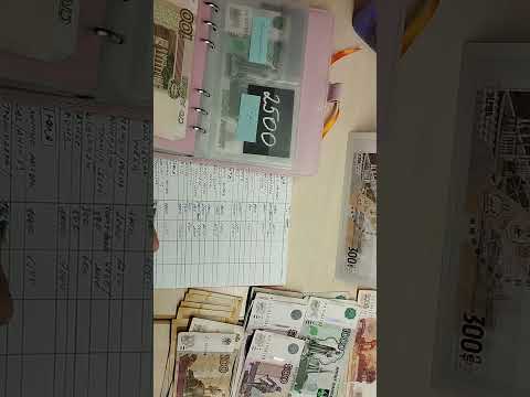 Видео: Распределение в детские конверты. 41.700. Извините за ракурс.