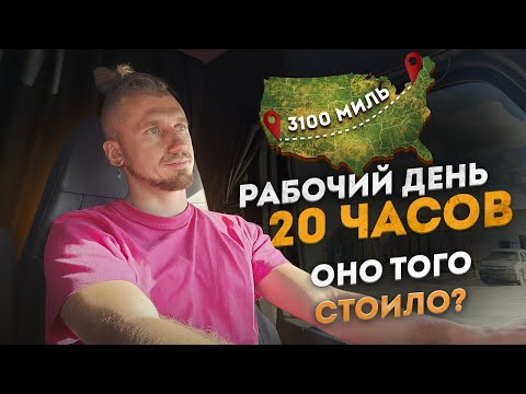 Видео: ПОЛНЫЙ РАБОЧИЙ ДЕНЬ НА ТРАКЕ || Stepdeck || Январь 2024