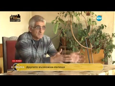 Видео: Къща за бездомници: живот от втори опит - Комбина (13.03.2016)