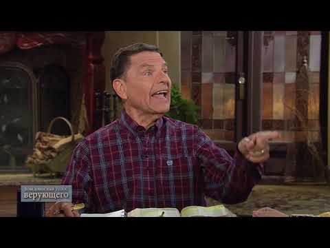 Видео: 04. Веря в невероятное и принимая невозможное