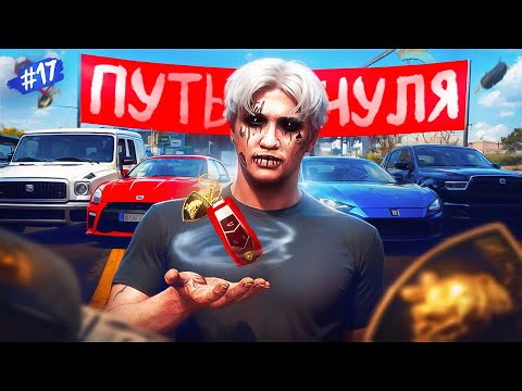 Видео: ОТКРЫЛ ЭЛИТНУЮ АРЕНДУ И 150 УРОВЕНЬ ПРОПУСКА ПУТЬ НОВИЧКА С НУЛЯ НА MAJESTIC RP  в GTA 5 RP