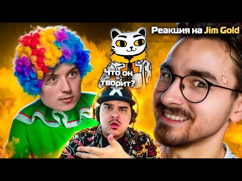 Видео: ▷ ЖАЛКАЯ ЗАВИСТЬ ИВАНГАЯ К БРАЙНУ МАПСУ | РЕАКЦИЯ на Jim Gold