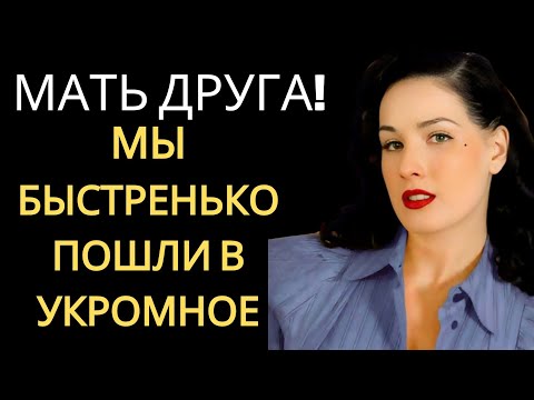 Видео: Глаза тёти Наташи засверкали, а щёки вспыхнули… История из жизни!
