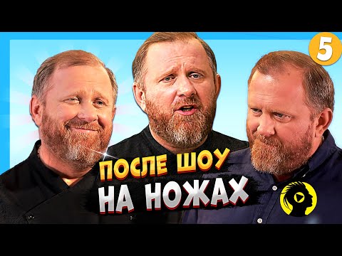 Видео: НА НОЖАХ - 5 СЕЗОН  / Судьба ресторанов после шоу.