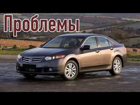 Видео: Хонда Аккорд 8 слабые места | Недостатки и болячки б/у Honda Accord VIII