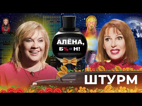 Видео: Наталья Штурм — обнаженка, интимная пластика, нимфомания, правда о романе с Новиковым