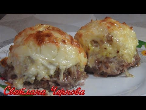 Видео: Стожки из фарша..Очень  Вкусно и Сочно !/Cutlets with minced meat stuffing