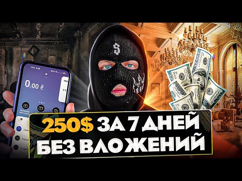 Видео: Как заработать в интернете? ТОП 7 способов заработка - БЕЗ ВЛОЖЕНИЙ 2024!