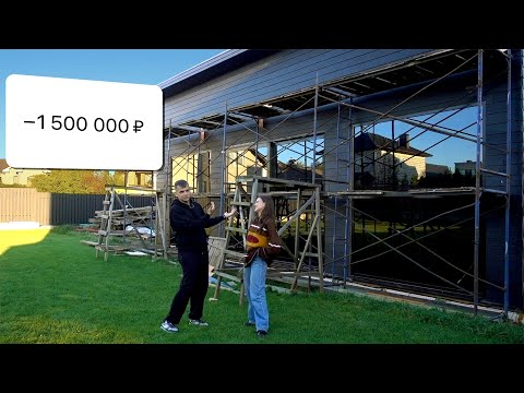 Видео: Забор, внешняя отделка - минус 1,5 млн / Что нового на стройке?