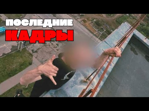 Видео: УЖАСАЮЩИЕ Кадры Перед Трагедией# 12