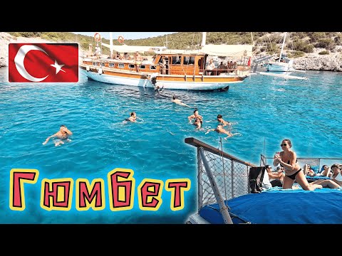 Видео: Турция!!! ГУМБЕТ!!! Клубы, рестораны, бары, НОЧНАЯ жизнь для тусовщиков!!! Прогулка на ЯХТЕ!!!