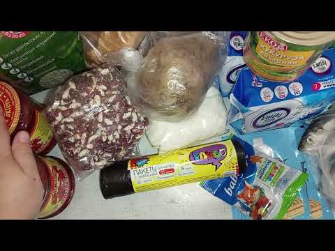 Видео: Люблю, когда есть запасы😊 Обзор покупок на 2500 рублей, 02.09.25 г. Цены в Новый Каховке💰 
