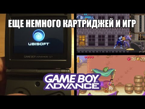 Видео: ПОИГРАЛ В GAME BOY ADVANCE В 2024-ОМ! КАК ВЫГЛЯДЯТ ИГРЫ ОТ GAME BOY НА GBA? (Дополнение к обзору)