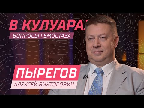 Видео: Пырегов А.В. // Менеджмент крови пациента и роль анестезиолога в акушерстве