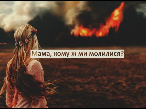 Видео: Океан Ельзи - Гілля калин похилилося