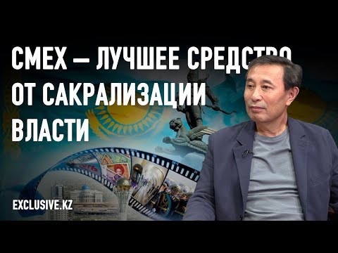 Видео: Ермек Турсунов:  Отсутствие сильных конкурентов порождает ложных лидеров