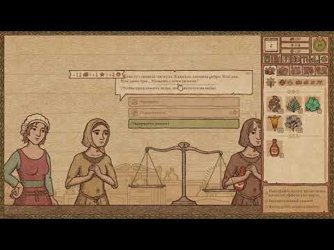 Видео: Лечим калечим | Начало игры | Poison craft #1