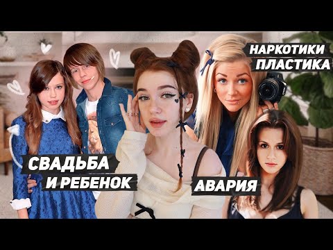 Видео: Жизнь после популярности #2 | ДЕВУШКИ С АВАТАРОК ВК