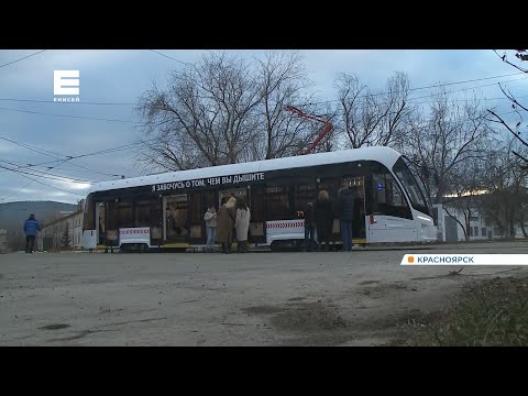 Видео: В Красноярск привезли 4 новых трамвая с USB-зарядками и сенсорными дверьми