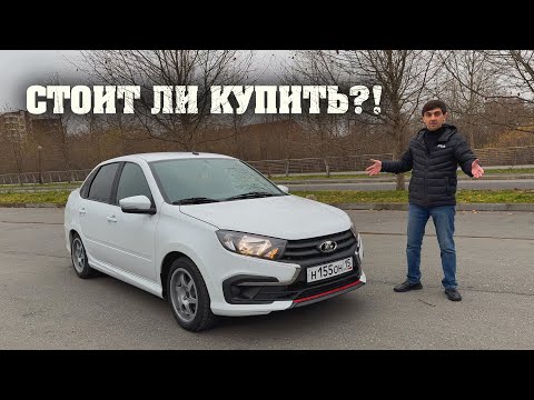 Видео: LADA GRANTA DRIVE ACTIVE. АВТОМОБИЛЬ - САМООБМАН. Обзор и тест-драйв | On Drive