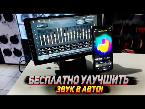 Видео: Источник звука для новичка.