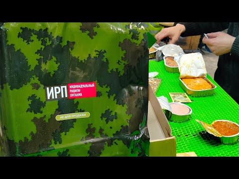 Видео: Армейский сухпаёк😁 распаковка👍🤘