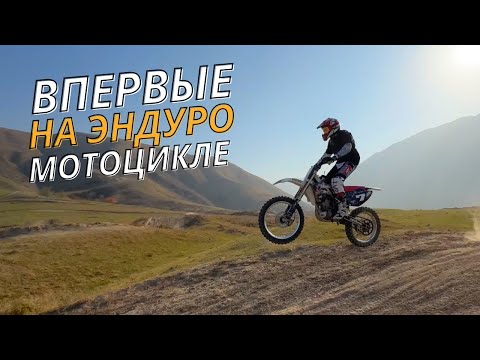 Видео: Это Страшнее Спортбайков! ПРОБУЮ ЭНДУРО В ГОРАХ, ПЕРВЫЙ ОФФРОАД НА MITSUBISHI DELICA