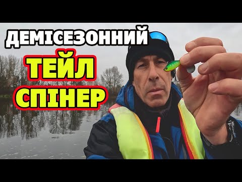 Видео: ⚡ ТЕЙЛ-СПІНЕР. ЧИ КЛЮЄ НА НЬОГО В МІЖСЕЗОН ⚡