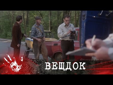 Видео: ПРЕСТУПНИКИ ЗАМАСКИРОВАЛИ ПРЕСТУПЛЕНИЕ ПОД ДТП: ПЕРЕД ЭТИМ ОНИ ОТРАВИЛИ ЛЮДЕЙ ЯДОВИТЫМ ГАЗОМ |ВЕЩДОК