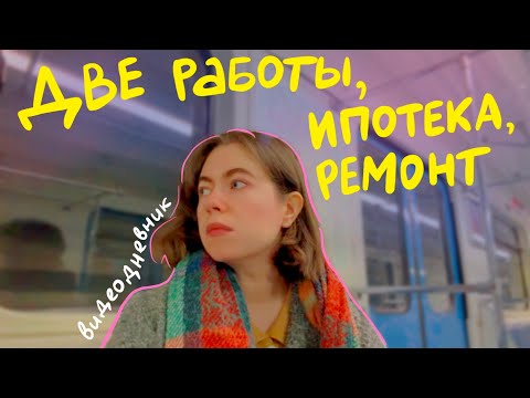 Видео: о весне, которая началась с трудностей