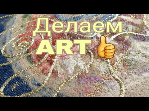 Видео: Блок для....сумки, одеяла, клатча, подушки.