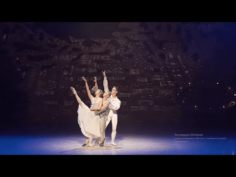Видео: Фрагмент из балета «Юнона и Авось»