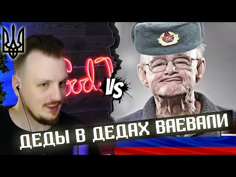Видео: Где ты был 30 лет назад?