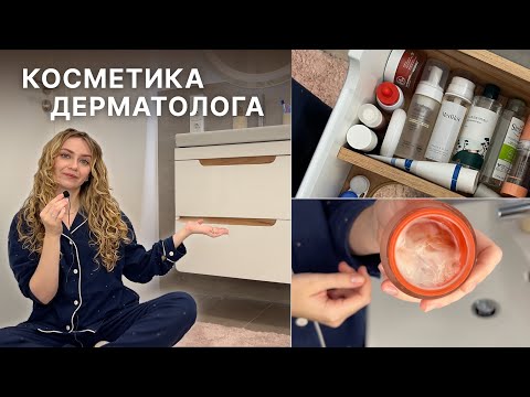 Видео: Організація поличок з косметикою. Мій догляд за шкірою та волоссям. Фаворити косметики