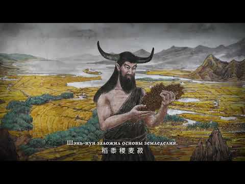 Видео: «Ожившие мифы древнего Китая»: Божественный Шэнь-нун (голос за кадром: Димаш Кудайберген)