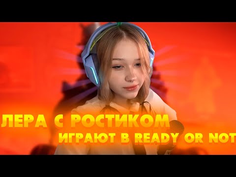 Видео: ВЕСЕЛЫЕ ПОСИДЕЛКИ в Ready Or Not с Morphe_ya и UGLYFACEKID / MORPHE_YA