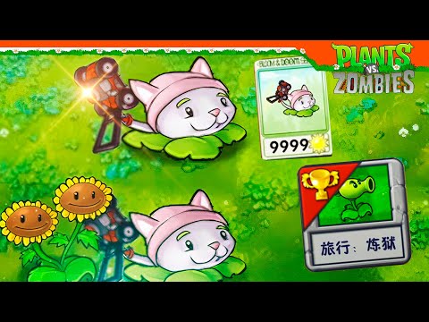 Видео: 😈 ПРОШЕЛ ОДИССЕЮ 😨 САМОЕ СИЛЬНОЕ РАСТЕНИЕ КОШКАМЫШ ГАЗОНОКОСИЛКА Plants vs Zombies Fusion ФЬЮЖН ПВЗ