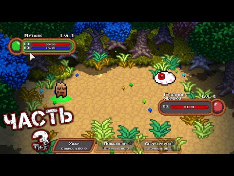 Видео: MONSTER HARVEST Прохождение Часть 3 - ПАРАД ЗВЕРАСТЕНИЙ (Сезон Засухи. Дни 10-12. Год 1)