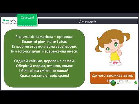 Видео: Які наші завдання на літо? Літні розваги.