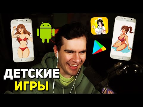 Видео: Братишкин ИГРАЕТ в МОБИЛЬНЫЕ ИГРЫ из ПЛЕЙ МАРКЕТА (7 часть)