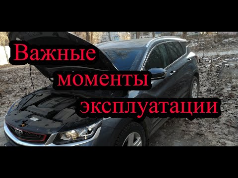 Видео: ВАЖНЫЕ МОМЕНТЫ ВЛАДЕНИЯ GEELY COOLRAY
