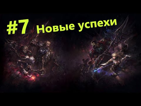 Видео: Lineage 2 Hatos Сум за 1.5 тыс рублей в месяц. Часть 7