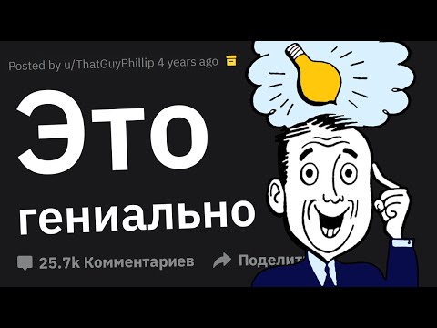 Видео: Когда До Тебя Дошло: “Так Вот Для Чего Это Нужно!”💡