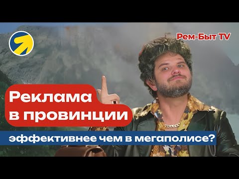 Видео: КАК МАСТЕРУ ИЗ НЕБОЛЬШОГО ГОРОДА ПОЛУЧАТЬ ЗАЯВКИ НА РЕМОНТ БЫТОВОЙ ТЕХНИКИ В 2025 ГОДУ